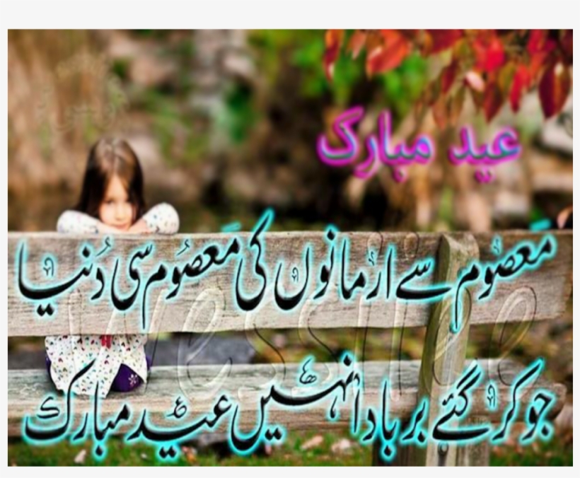 Masoom Se Armano Ki Masoom Si Dunya - Girl, transparent png download