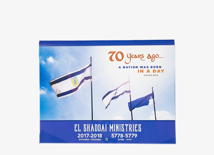 2017-2018 Jewish Calendar - Calendar, transparent png download