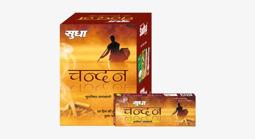 Sudha Chandan - Summary - The Boys In The Boat -: Novel Y!, transparent png download
