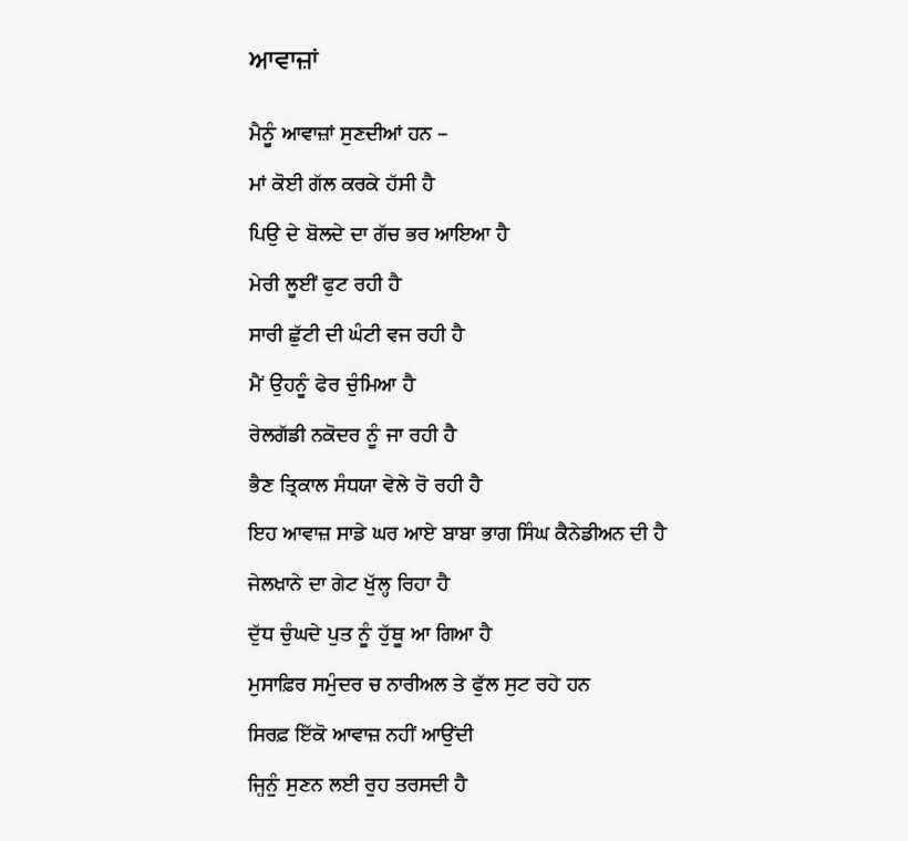 Mother Poem In Punjabi, transparent png download