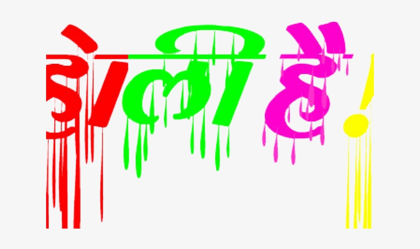 Happy Holi Text Png Transparent Images - Happy Holi Text Png, transparent png download