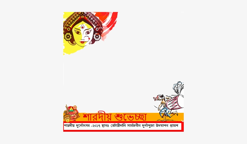 Support This Campaign By Adding To Your Profile Picture - Durga Puja, transparent png download