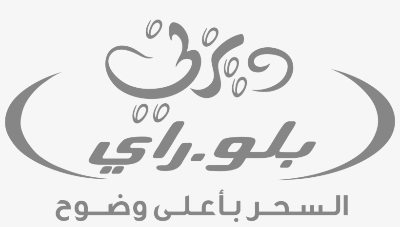 Personajes De Walt Disney Fondo De Pantalla Probably - Disney Arabic Png, transparent png download