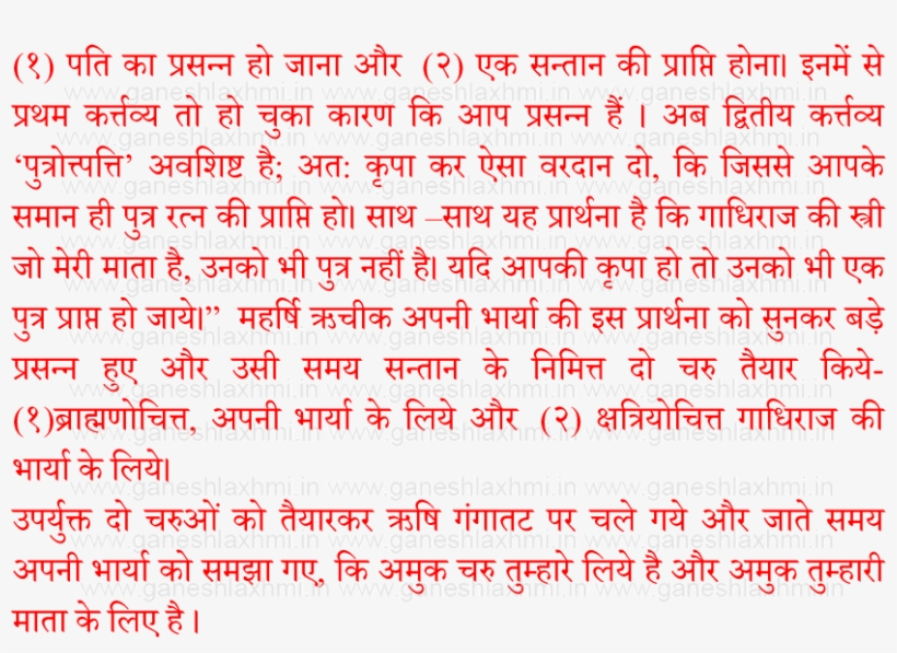 Parshuram Jayanti Katha - Parashurama, transparent png download