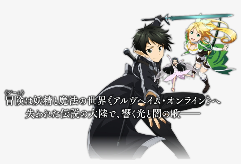 Sword Art Online Lost Song - Namco Bandai Sword Art Online Lost Song Ps4 Game, transparent png download