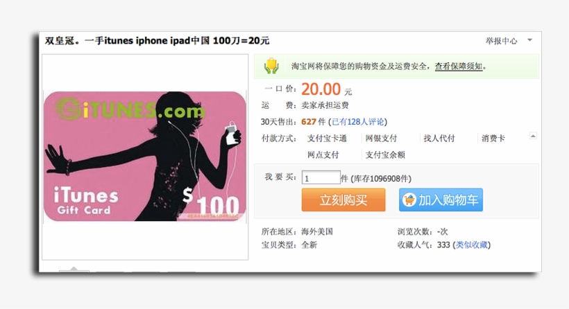 Itunes Fraud - " - Itunes, transparent png download