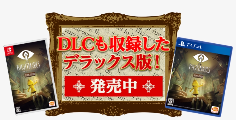 Little Nightmares リトルナイトメア - Poster, transparent png download