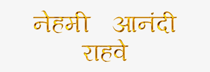 Marathithoughts - Calligraphy, transparent png download