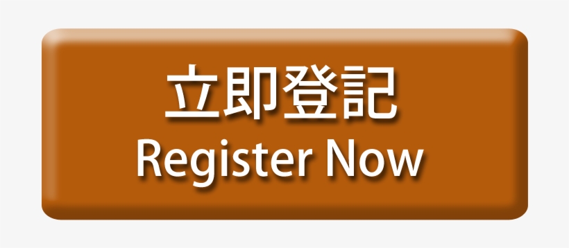 Asia Funeral Expo-register Now Button - Graphic Design, transparent png download