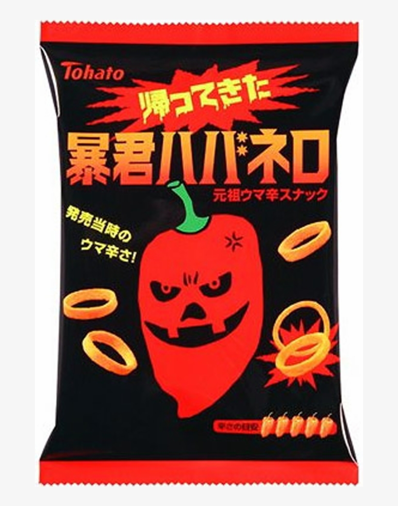 Bokun Habanero (tyrant Habanero) Returns: 1 Bag (56g), transparent png download