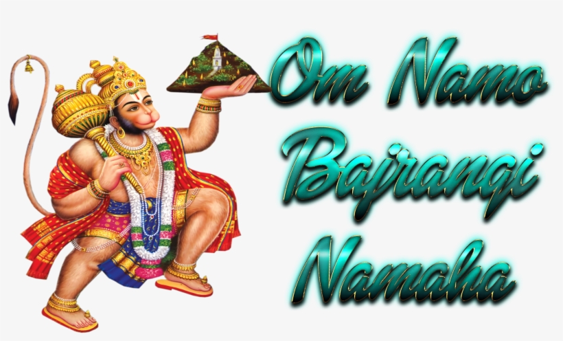 Om Namo Bajrangi Namaha Png - ?????? ??????: Hanuman Chalisa, transparent png download