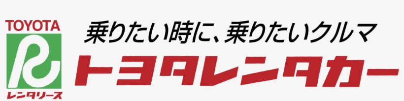 Toyota Rent A Car Logo Png Transparent - Toyota Financial Services, transparent png download