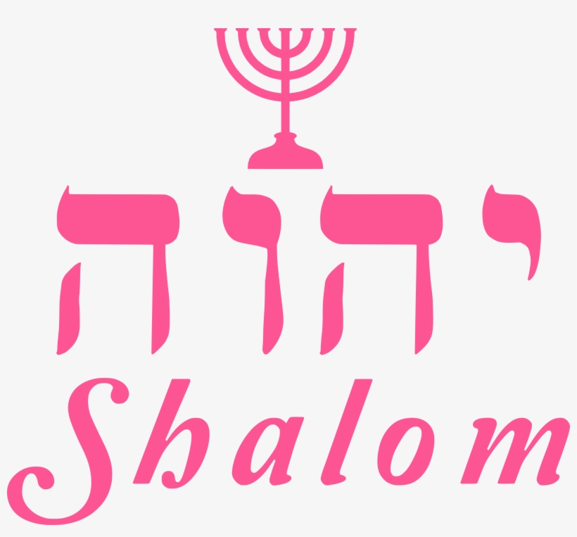 Yhvh Shalom Menorah Decal - Bakery, transparent png download