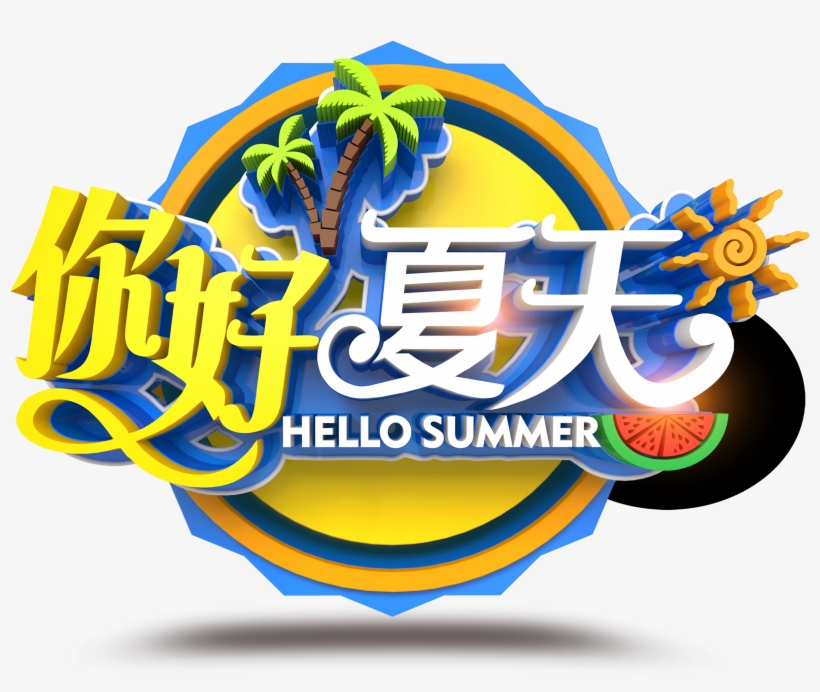 Verano Sobre El Sol,dibujos Es Fácil - Poster, transparent png download