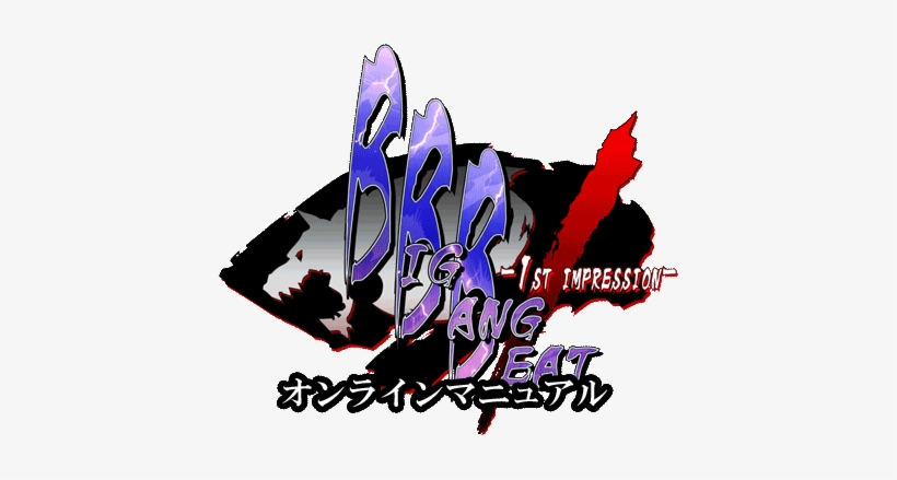 Big Bang Beat 2 - Big Bang Beat, transparent png download