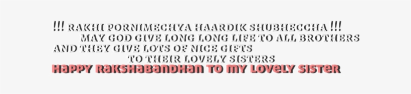 Rakcha Bandhan Text Png - Png Text For Sisters, transparent png download