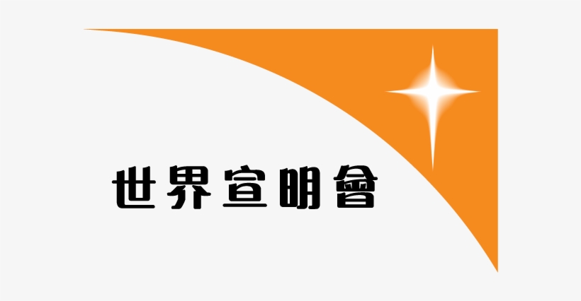 Wv - 40 Hour Famine Backpack Challenge, transparent png download