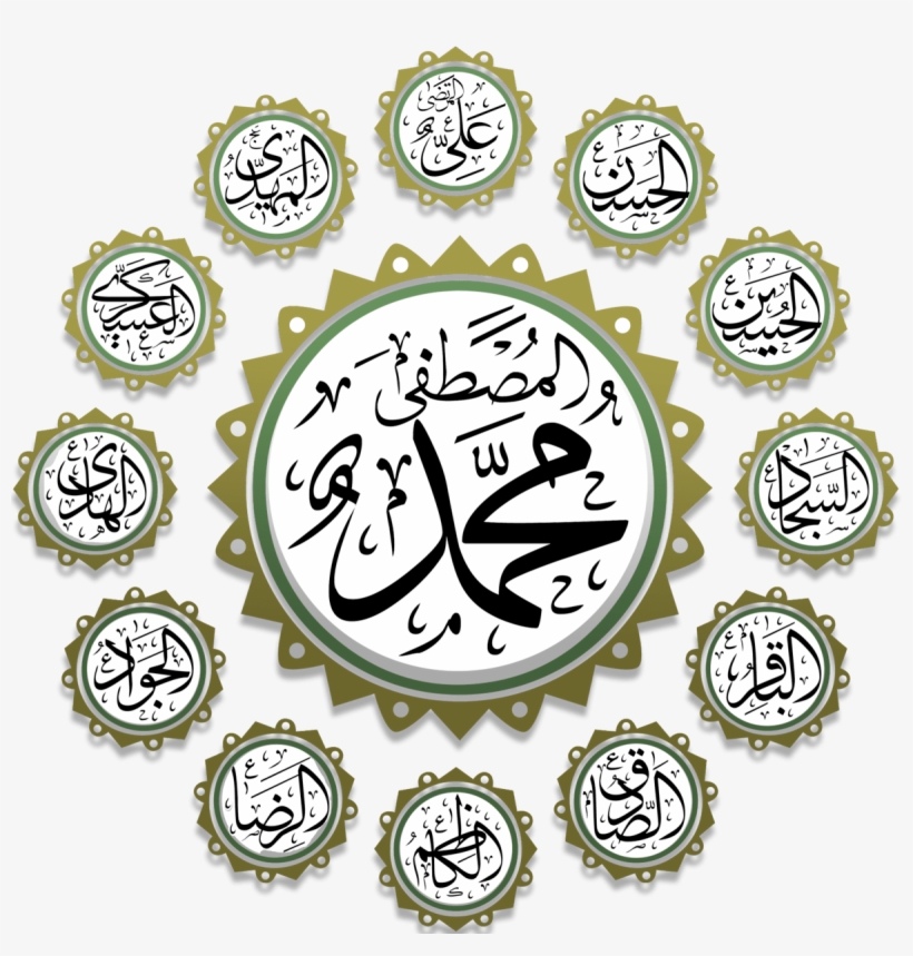 This Religious Center Is For The Benefit Of The Shia - 12 Imam Names Png, transparent png download
