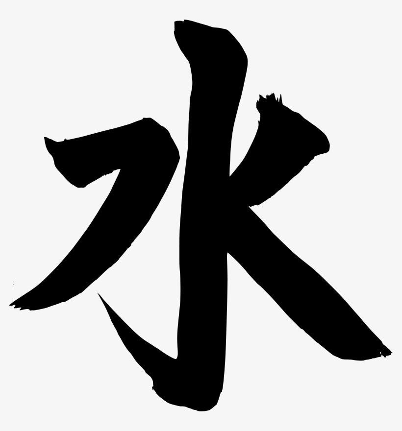 Thai Clipart - Japanese Symbol For Water, transparent png download