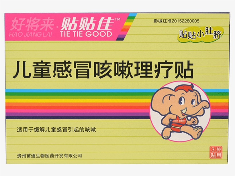 2 Boxes) Stickers Good Children's Cold Cough Physiotherapy - Common Cold, transparent png download