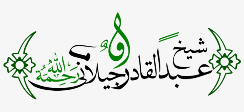 Abdul Qadir Jilani Name, transparent png download