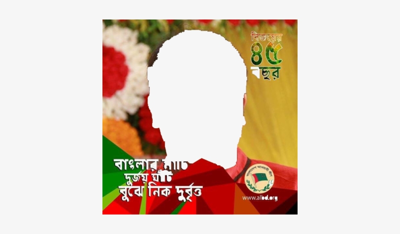 Transparent Profile Picture Campaign Bd, transparent png download