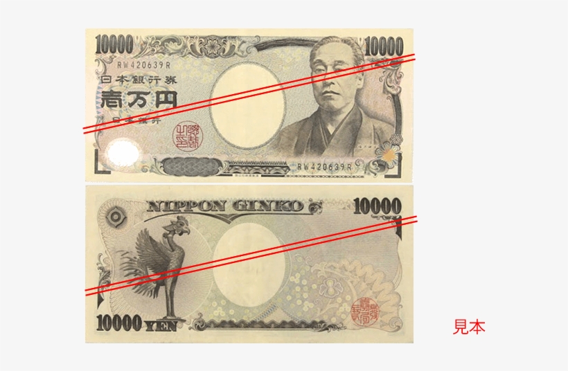 10000yen - Japanese Yen Front Back, transparent png download
