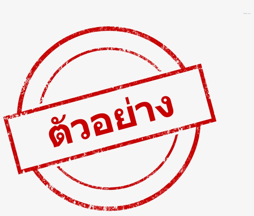 Certified Stamp Png Clipart, transparent png download