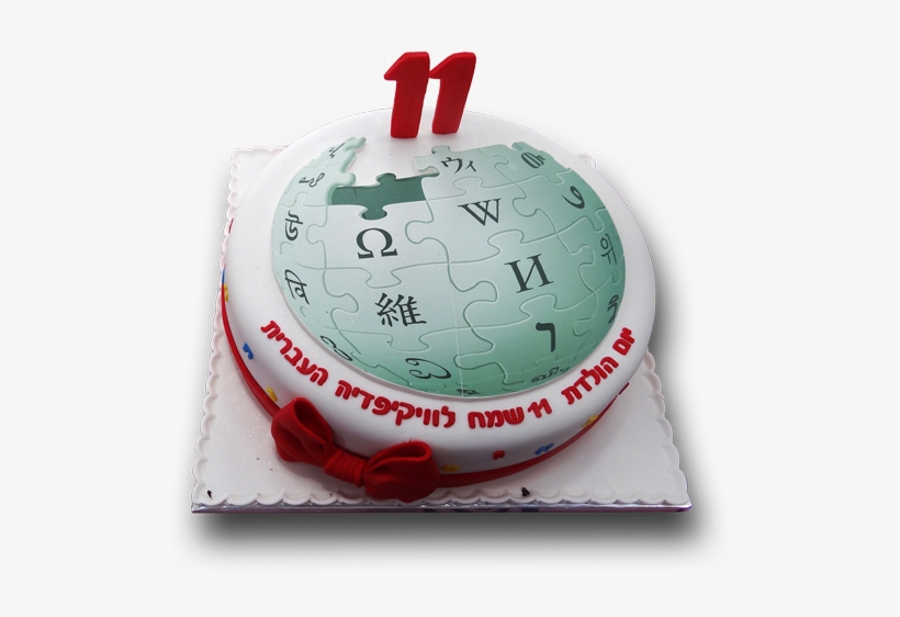 11th Birthday Of Hebrew Wikipedia Cake - Wikimedia Commons, transparent png download