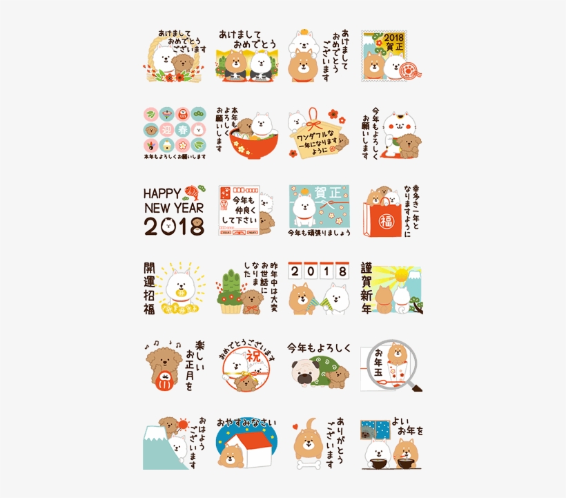 Sell Line Stickers Happy New Year - Cartoon, transparent png download