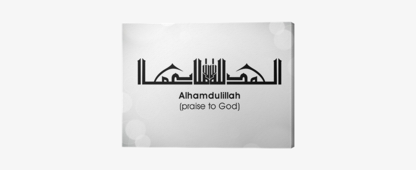 Arabic Islamic Calligraphy Of Dua Alhamdulillah ( Praise - Al Washliyah, transparent png download