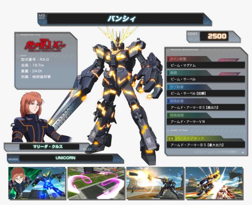 Exvsfb Banshee - Gottrlatan With Mega Beam Cannon, transparent png download