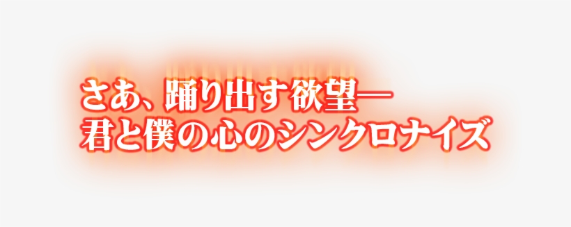 『toho Eurobeat』シリーズのスピンアウト作品。 『秘封倶楽部』の楽曲をユーロビートアレンジ！ - Calligraphy, transparent png download