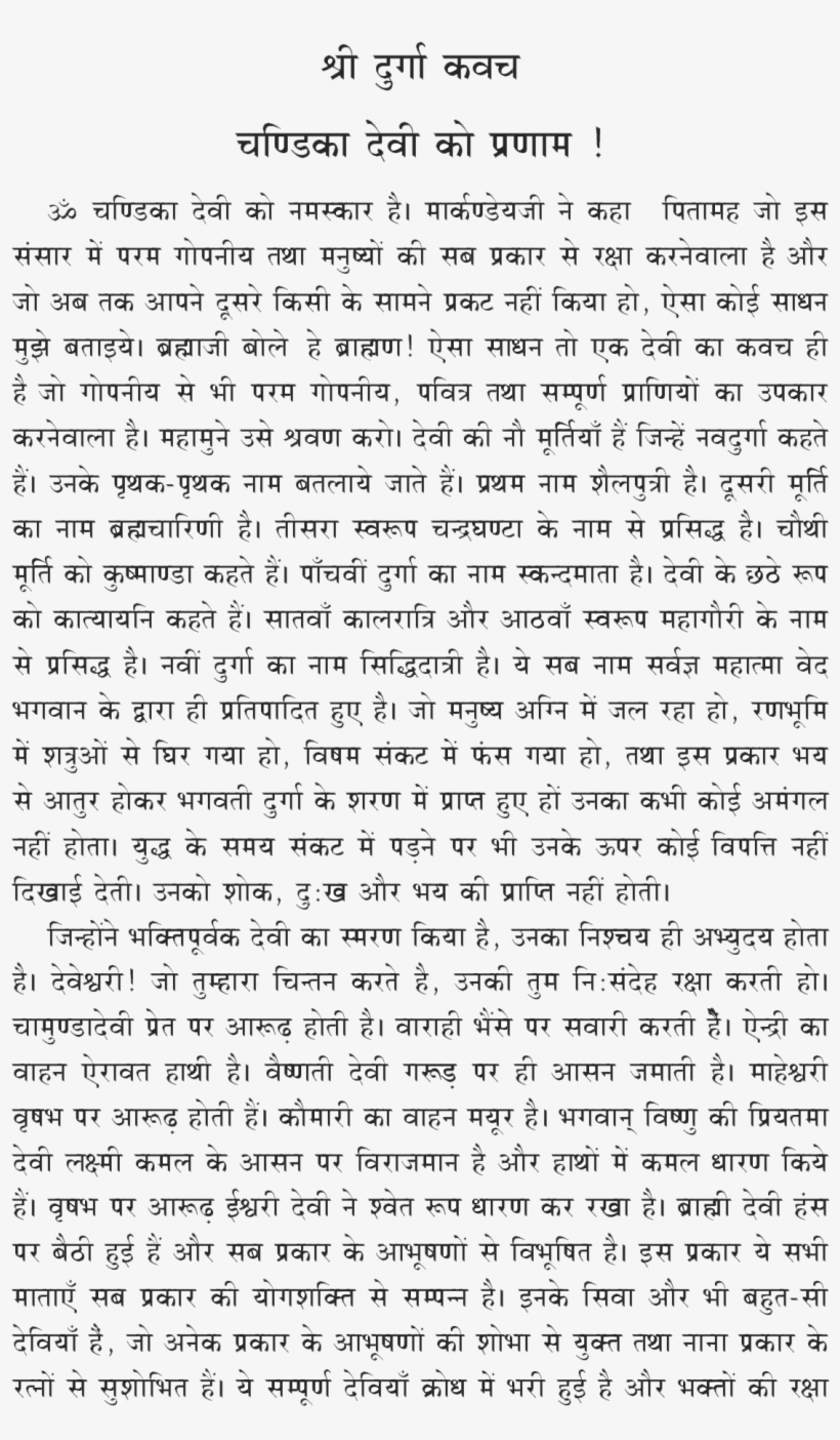 Durga Kavach - Kahani Janab Syeda In Urdu, transparent png download