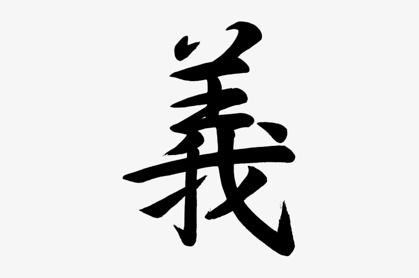 Kanji Gi Righteousness - Kanji Soul Png Tamashii, transparent png download