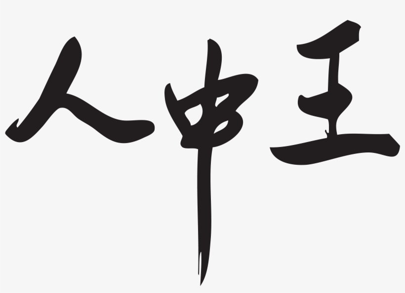 Hi-resolution Image - Lambda Phi Epsilon Logo, transparent png download