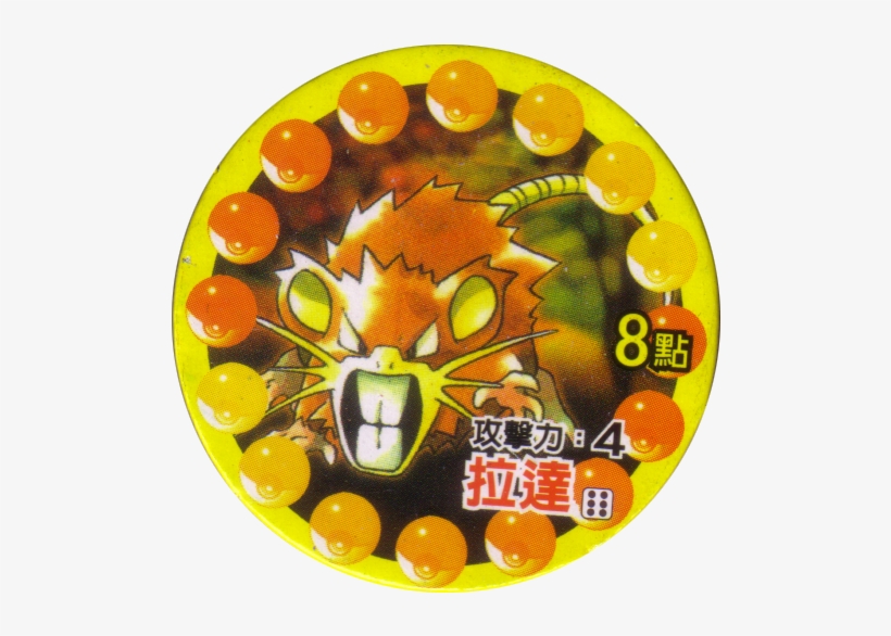 Pokémon 20-raticate - Pokémon, transparent png download