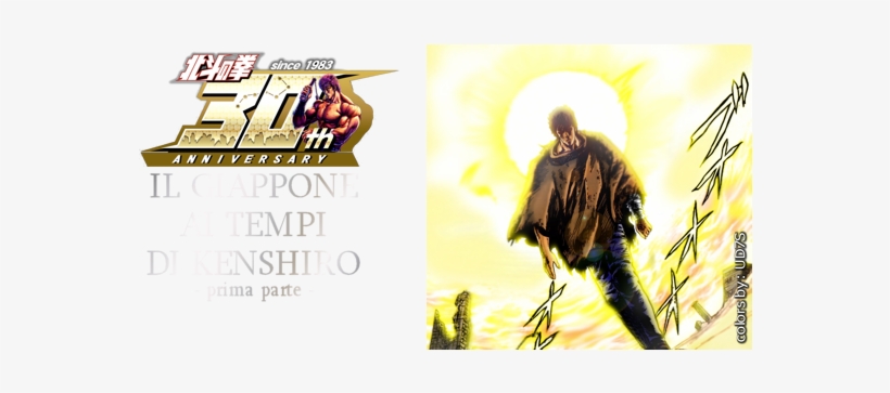 Prima Parte - の 拳 世紀末 救世主 伝説, transparent png download