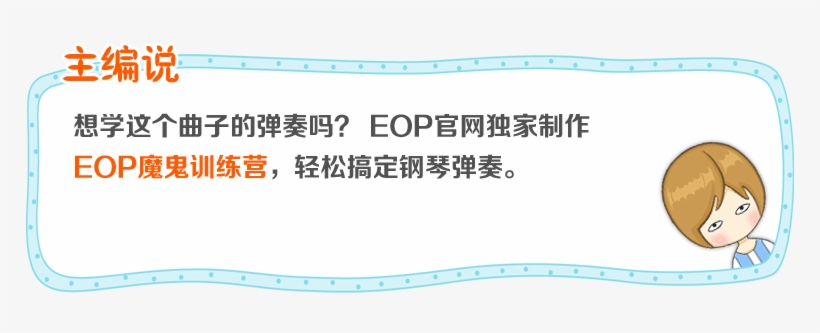 Kissin U-miranda Cosgrove乐谱简介 - Numbered Musical Notation, transparent png download