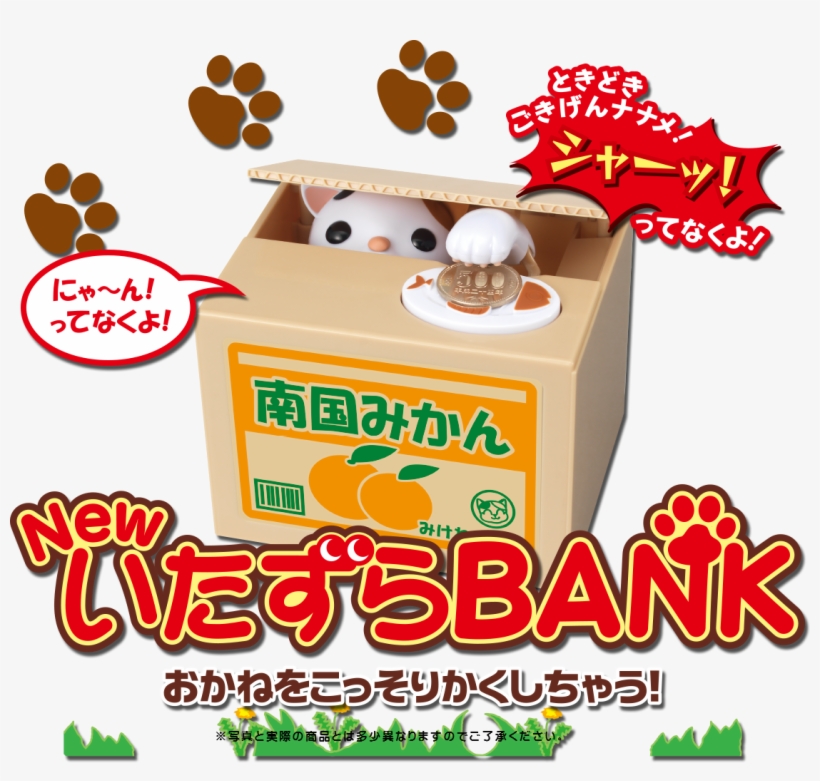Img Main - Abs Plastic Cute Cat Money Bank, transparent png download