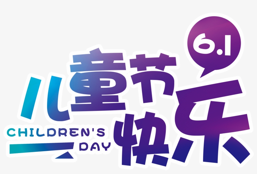 Gradients Blue 61 Happy Children's Day Art Word - Children's Day, transparent png download