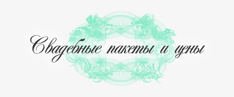 Wedding Photoshoot In The Philippines - Wedding, transparent png download