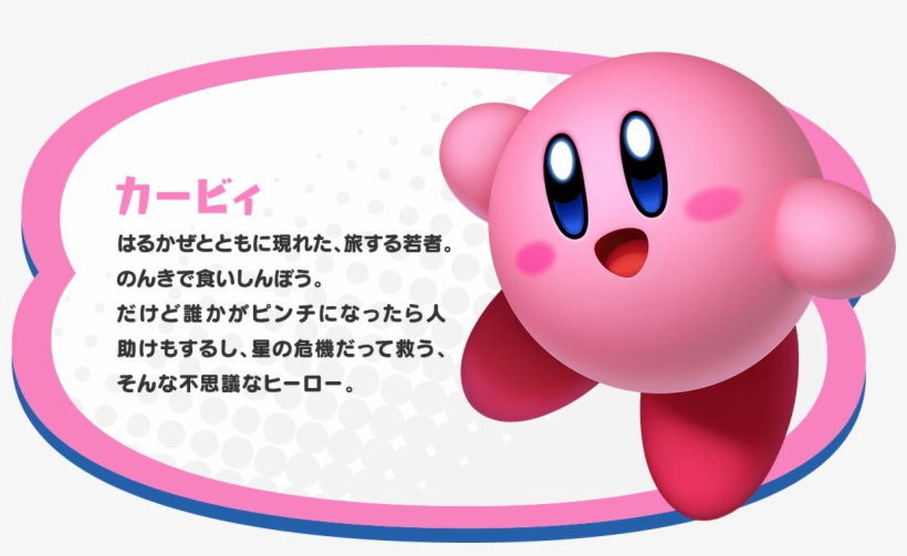 Kirby - Kirby Star Allies Kirby, transparent png download