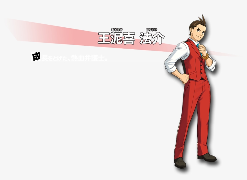 Gyakuten Saiban 5 Apollo Justice Ace Attorney 5 Jin - Ace Attorney Illustration Archives, transparent png download