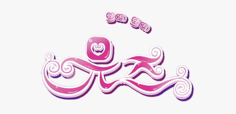 Petit Petit Muse Logo - Graphic Design, transparent png download