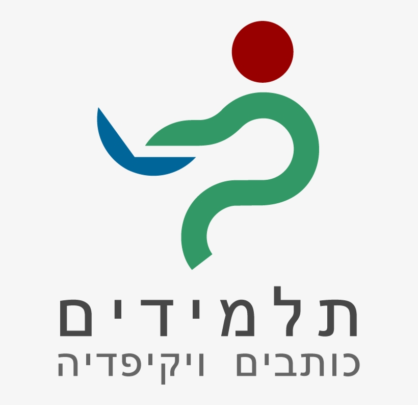 Students Write Wikipedia - Wikipedia, transparent png download