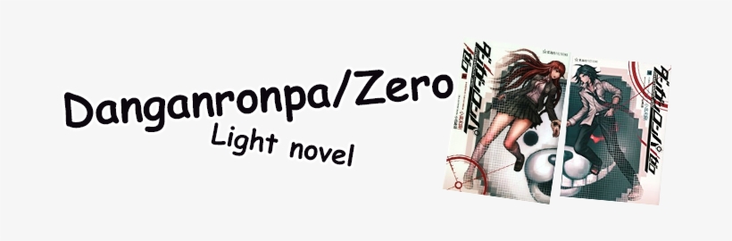 Danganronpa/zero Is A Light Novel Released Only In - ダンガンロンパ/ゼロ上 [book], transparent png download