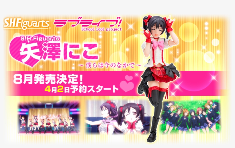 Love Live! Nico Yazawa Sh Figuarts Action Figure, transparent png download
