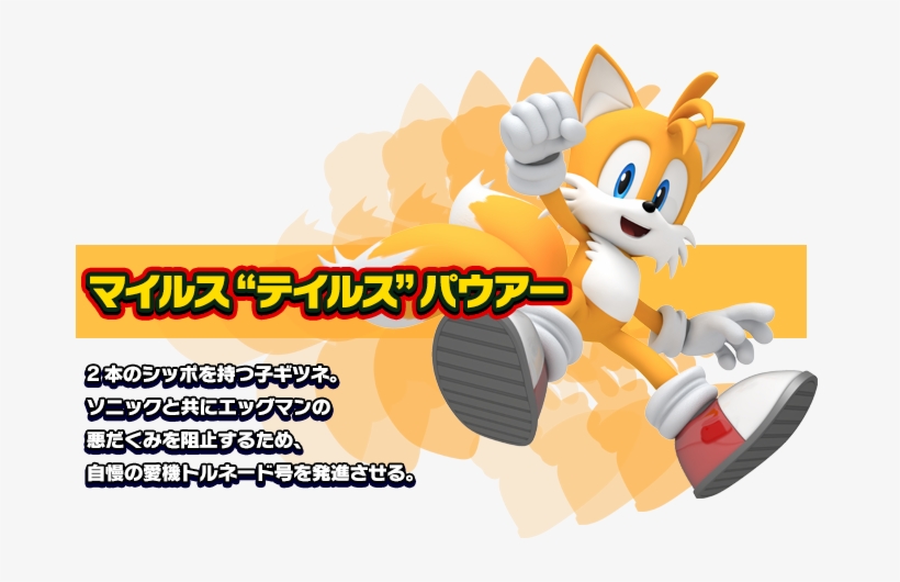 Chara Tails Chara Eggman - Sonic Super Special Magazine #11, transparent png download