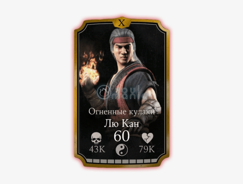 Yükle Liu Kang Drawings - Sub-zero, transparent png download